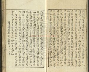 14627-伊川擊壤集_(宋)邵雍撰_明末虞山毛氏汲古閣刊道藏八種本1