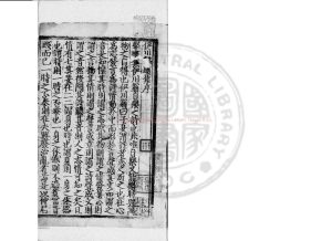 14628-伊川擊壤集_(宋)邵雍撰_明成化間(1465-1487)刊本0