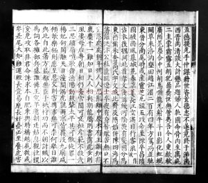 14631-伊川擊壤集_(宋)邵雍撰_明末虞山毛氏汲古閣刊道藏八種本1