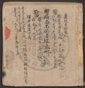 14667-醫方歌訣_0