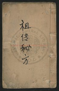 14684-醫方湯頭歌訣_汪昂_0