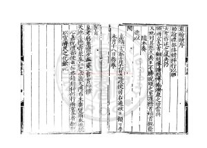 14685-醫方選要_(明)周文釆編_明嘉靖二十三年(1544)禮部刊本1