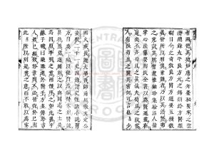 14703-醫說_(宋)張杲撰_明嘉靖甲辰(二十三年_1544)上海顧定芳刊本1