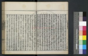 14707-醫學綱目_(明)樓英撰_明嘉靖乙丑(四十四年_1565)曹灼校刊本1