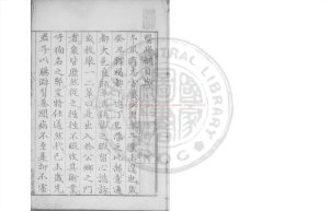 14708-醫學綱目_(明)樓英撰_明嘉靖乙丑(四十四年_1565)曹灼校刊本0