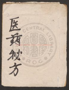 14715-醫要便讀湯頭歌訣_胡德凝_0