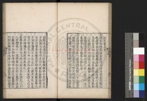 14729-夷白齋詩話_(明)顧元慶撰_明嘉靖間(1522-1566)長洲顧氏刊本1