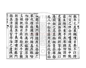 14733-夷門廣牘_(明)周履靖編_明萬曆間金陵荊山書林刊本1