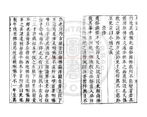 14738-夷俗記_(明)蕭大亨撰_明萬曆間(1573-1620)繡水沈氏尚白齋刊本1