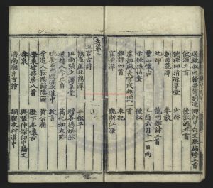 14760-遺山先生詩集_金（金）元好問撰_清乾隆二十八年(1763)黎川陳守誠刻本1