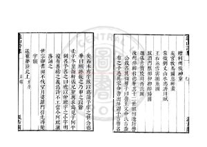 14761-遺山先生詩集_金（金）元好問撰_明崇禎毛氏汲古閣員刻《元人集十種》本1