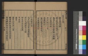 14763-遺山先生詩集_(元)元好問撰_明弘治戊午(十一年_1498)河南巡按李瀚刊本1