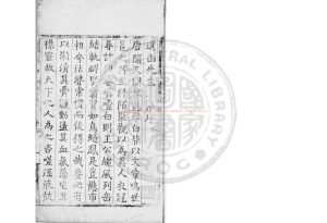 14765-遺山先生文集_(元)元好問撰_明成弘間(1465-1505)李省齋刊本0