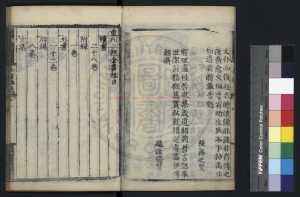 14770-遺書_(明)康紹宗重編_明弘治戊午(11年_1498)河南知府陳宣刊本1