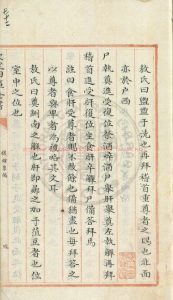 14781-儀禮集編_(清)盛世佐撰_清文瀾閣朱絲欄四庫全書本0