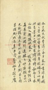 14792-儀禮圖_(宋)楊復撰_元崇化余志安勤有堂刊本0