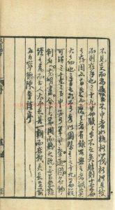 14792-儀禮圖_(宋)楊復撰_元崇化余志安勤有堂刊本1