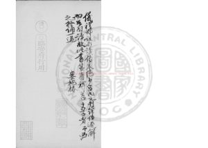 14795-儀禮鄭註句讀_(漢)鄭玄注_清康熙庚子(五十九年_1720)陳沂震手鈔本0