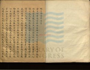 14806-頤志齋詩草四卷_清周濟序_清盛大士序_清潘德輿題詩_清汪桂題詩_清朱琦題_清黃爵滋題_鈔本0