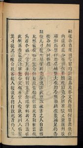 14808-乙丑年春、夏、秋、冬季條例嘉慶10年(1805)1