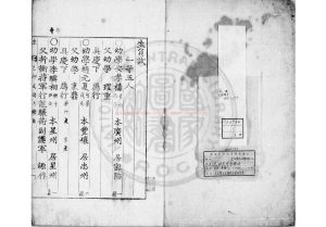 14813-乙卯式年司馬榜目_清康熙十四年(朝鮮肅宗元年_1675)朝鮮芸閣活字本0