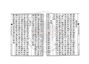 14819-乙未亭詩集_(清)徐昂發撰_清康熙間(1662-1722)桂森堂精刊本1