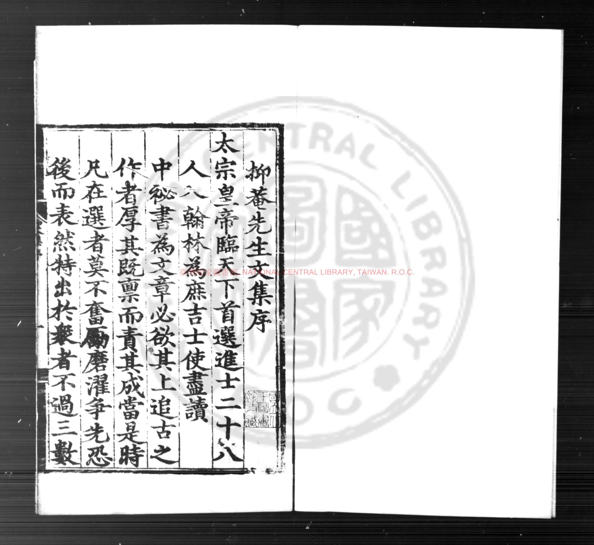 14838-抑菴文集_(明)王直撰(明)王□編_明景泰五年(1454)應天府丞陳宜刊本0