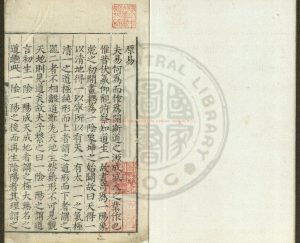 14857-易經精蘊_(明)朱綬撰_明嘉靖初年原刊本0