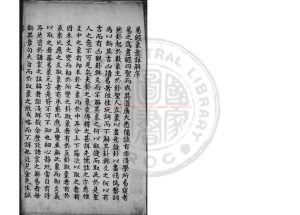 14859-易經象意詳解_(清)董明德撰_舊鈔本0