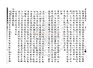 14859-易經象意詳解_(清)董明德撰_舊鈔本1