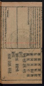 14863-易經宙合集註4卷周易本義4卷_陳際泰、艾南英_1