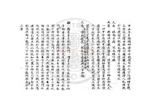 14873-易林釋文_(清)丁晏撰_清咸豐間(1851-1861)著者手定底稿本1