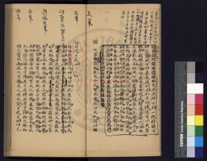 14875-易釋_(清)焦循撰_清嘉慶間(1796-1820)著者手稿本1