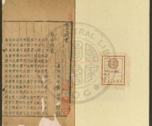 14886-易學啟蒙附錄_(宋)朱熹撰_元刊朱子成書本0