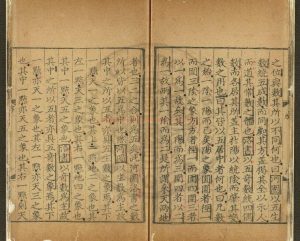 14886-易學啟蒙附錄_(宋)朱熹撰_元刊朱子成書本1