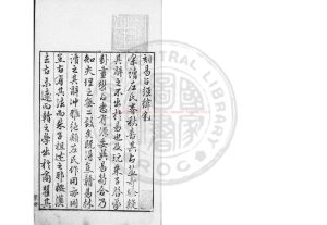 14893-易占經緯_(明)韓邦奇撰_明嘉靖戊申(二十七年_1548)閩庠刊本0