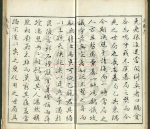 14906-奕藪_(明)蘇之軾撰_明天啟二年(1622)海陽程氏刊三色套印本1