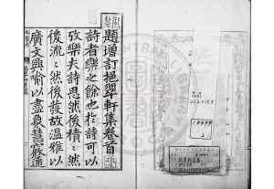 14907-挹翠軒遺稿_(朝鮮)朴誾撰_清乾隆60年(1795)朝鮮順川刊本0