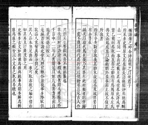 14910-益智編_(明)孫能傳撰_明萬曆癸丑(四十一年_1613)臨溪學官刊本1