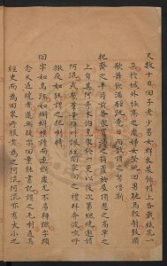 14930-異域瑣談4卷_尼瑪查_七十一_椿园_1