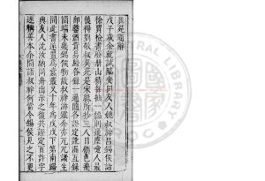 14934-異苑_(南北朝)劉敬叔撰_明萬曆間胡震亨刊崇禎間毛氏汲古閣印秘冊彙函本0