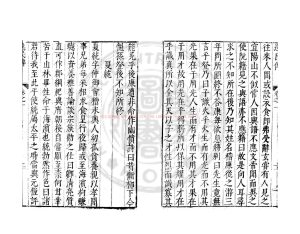 14937-逸民傳_(明)皇甫涍撰_明萬曆間(1573-1620)金陵荊山書林刊本1