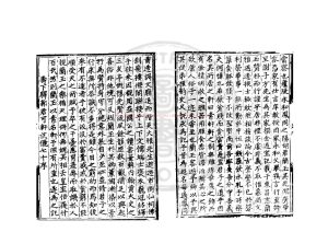 14944-逸窩文集_(明)彭孔堅撰_明刊本1