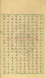 14952-裔夷謀夏錄_(宋)汪藻撰_清光緒戊子(十四年_1888)順德李氏讀五千卷書室鈔本1