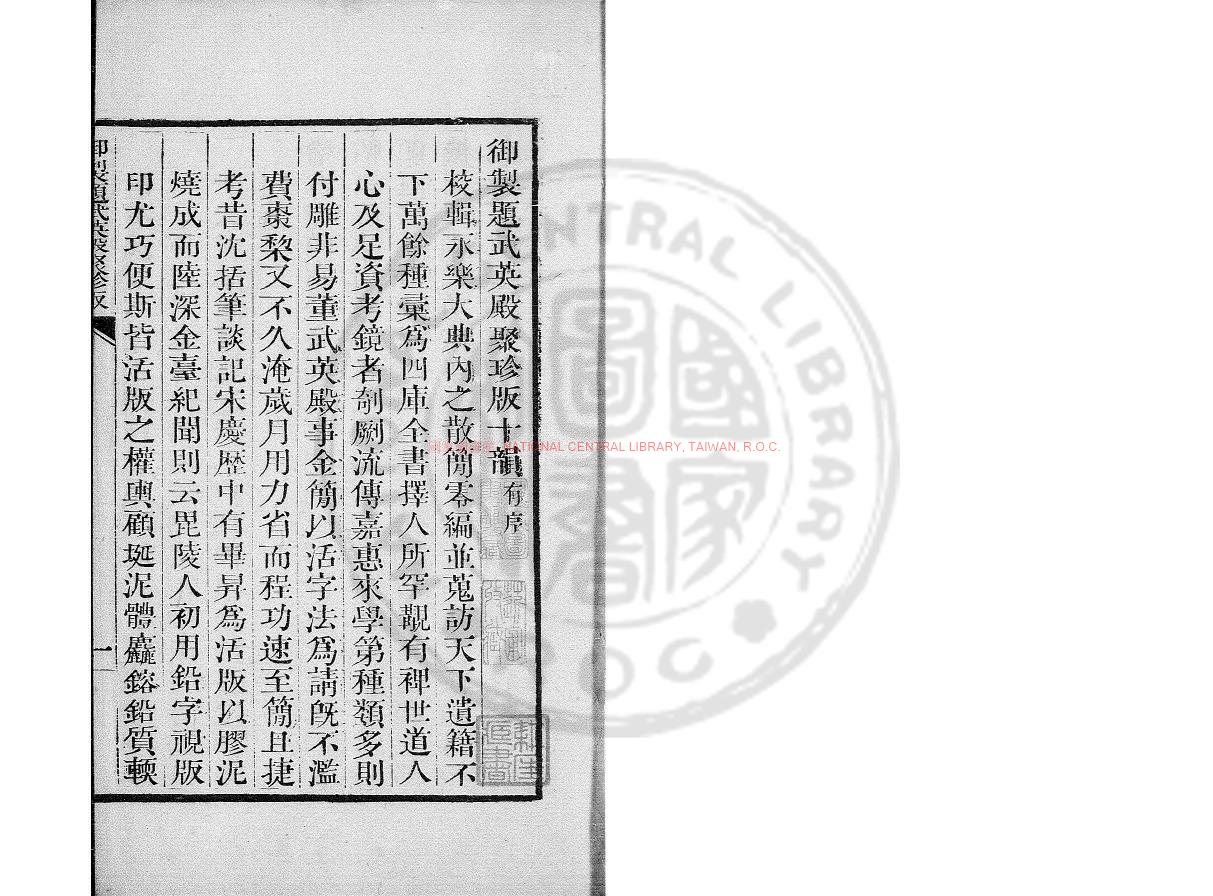 14957-意林_(唐)馬總撰_明萬曆戊子(十六年_1588)郭子章校刊本0