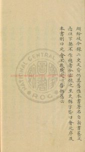 14960-意林補註_(唐)馬總撰_清稿本1