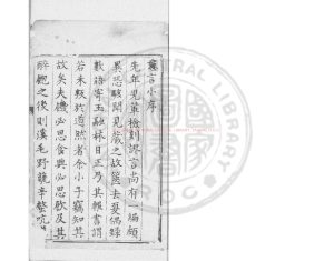 14961-意言_(明)陳第撰_明萬曆丁酉(二十五年_1597)原刊本0