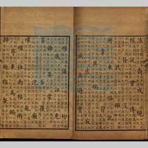 14967-義學正字三卷_明萬曆間刻本1