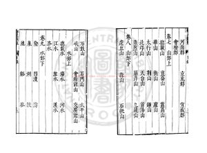 14983-藝文類聚_(唐)歐陽詢撰_明嘉靖丁亥(六年_1527)長洲陸釆刊本1