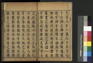 15000-音韻日月燈_(明)呂維祺撰_明崇禎間(1628-1644)新安呂氏原刊本1